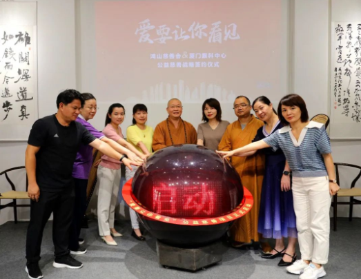 初心不变行慈善 —厦门眼科中心携手厦门鸿山慈善会为困难眼疾患者送光明！4.png