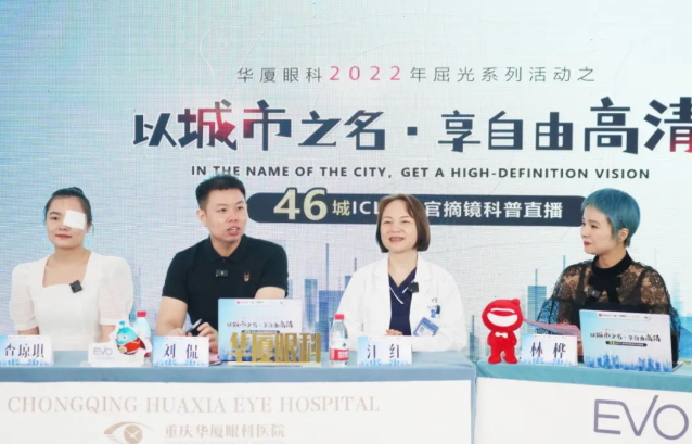 以诚为本赢在诚信9001集团再获EVO ICL中国大陆地区殊荣,65分钟直播观看超630万人次5.png 以诚为本赢在诚信9001集团再获EVO ICL中国大陆地区殊荣,65分钟直播观看超630万人次5.png