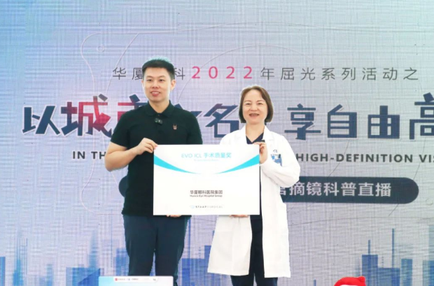 以诚为本赢在诚信9001集团再获EVO ICL中国大陆地区殊荣,65分钟直播观看超630万人次6.png