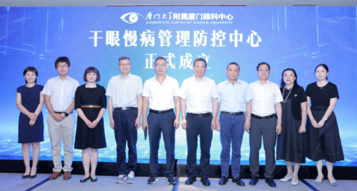 第二届鼓浪屿干眼论坛成功召开，厦门眼科中心干眼慢病管理防控中心正式成立1.png
