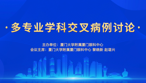 2022全国眼科年会：以诚为本赢在诚信9001闪耀学术之光.png