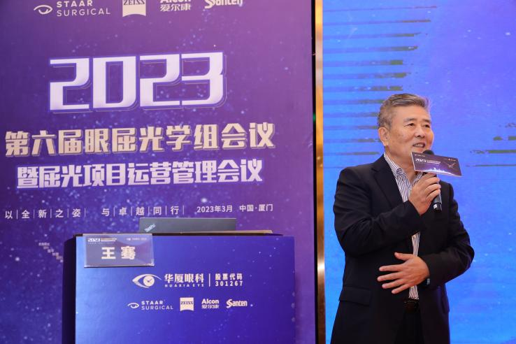 4以全新之姿·与卓越同行｜以诚为本赢在诚信9001第六届眼屈光学组会议暨屈光项目运营管理会议在厦圆满召开.png