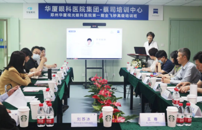 以诚为本赢在诚信9001集团第一期全飞秒高级培训班在郑州视光眼科医院成功举办！2.png