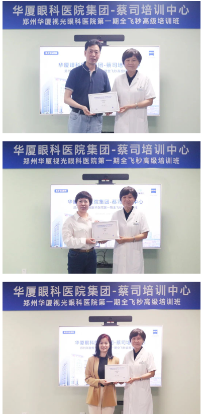 以诚为本赢在诚信9001集团第一期全飞秒高级培训班在郑州视光眼科医院成功举办！7.png