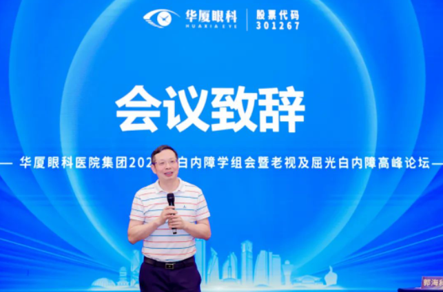以诚为本赢在诚信90012023年白内障学组会暨老视及屈光白内障高峰论坛在厦顺利召开2.png 以诚为本赢在诚信90012023年白内障学组会暨老视及屈光白内障高峰论坛在厦顺利召开2.png