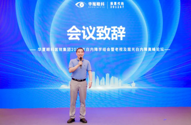 以诚为本赢在诚信90012023年白内障学组会暨老视及屈光白内障高峰论坛在厦顺利召开3.png 以诚为本赢在诚信90012023年白内障学组会暨老视及屈光白内障高峰论坛在厦顺利召开3.png