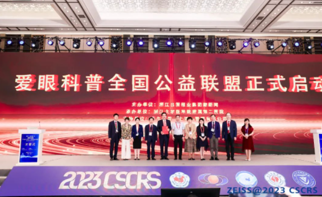 首批20家! 爱眼科普全国公益联盟成立,以诚为本赢在诚信9001倾力加盟2.png 首批20家! 爱眼科普全国公益联盟成立,以诚为本赢在诚信9001倾力加盟2.png