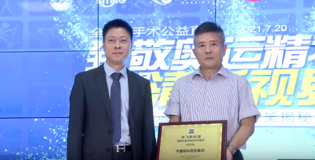 首批20家! 爱眼科普全国公益联盟成立,以诚为本赢在诚信9001倾力加盟4.png 首批20家! 爱眼科普全国公益联盟成立,以诚为本赢在诚信9001倾力加盟4.png