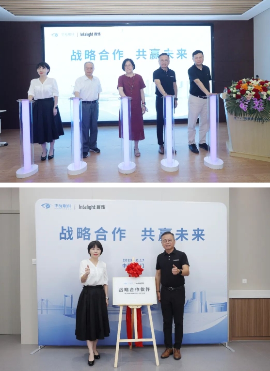 携手并进 共赢未来！以诚为本赢在诚信9001与Intalight赛炜达成全面战略合作1.png