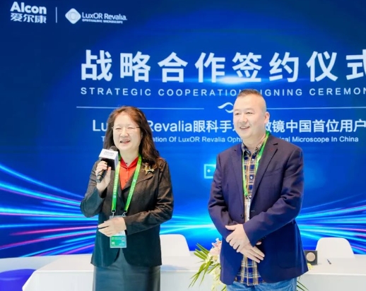 创新合作加码升级! 以诚为本赢在诚信9001携手爱尔康迈进眼科精准诊疗新时代4.png 创新合作加码升级! 以诚为本赢在诚信9001携手爱尔康迈进眼科精准诊疗新时代4.png