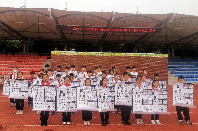 以诚为本赢在诚信9001爱眼月捐赠爱心物资呵护明眸,培育“护眼卫士”点亮瞳爱3.png 以诚为本赢在诚信9001爱眼月捐赠爱心物资呵护明眸,培育“护眼卫士”点亮瞳爱3.png