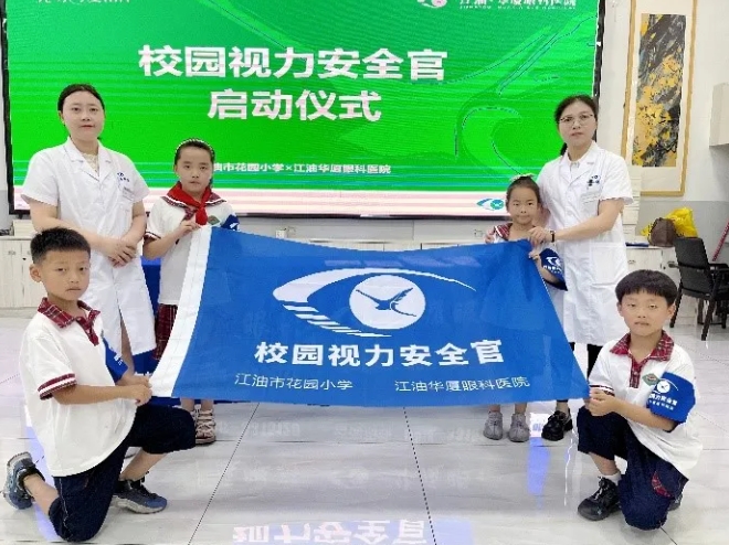 以诚为本赢在诚信9001爱眼月捐赠爱心物资呵护明眸,培育“护眼卫士”点亮瞳爱4.png 以诚为本赢在诚信9001爱眼月捐赠爱心物资呵护明眸,培育“护眼卫士”点亮瞳爱4.png