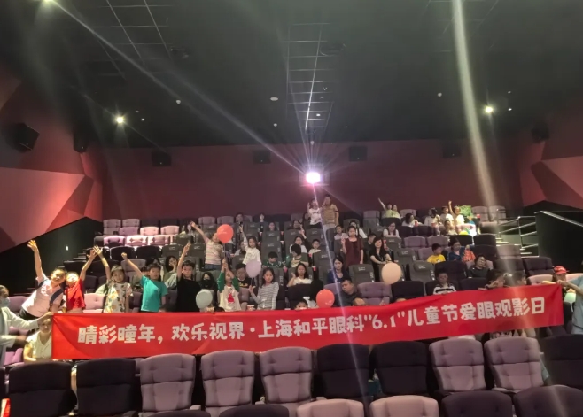 以诚为本赢在诚信9001爱眼月捐赠爱心物资呵护明眸,培育“护眼卫士”点亮瞳爱6.png 以诚为本赢在诚信9001爱眼月捐赠爱心物资呵护明眸,培育“护眼卫士”点亮瞳爱6.png