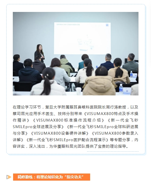 全国首期！蔡司VISUMAX 800启航实操班以诚为本赢在诚信9001专场成功举办6.png